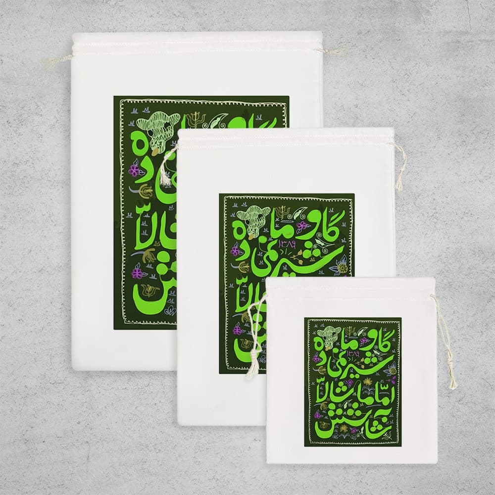 کیسه نظم دهنده گاو ما شیر نمیدهد — تصویر ۲