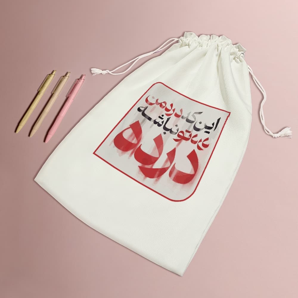 کیسه نظم دهنده درد — تصویر ۵