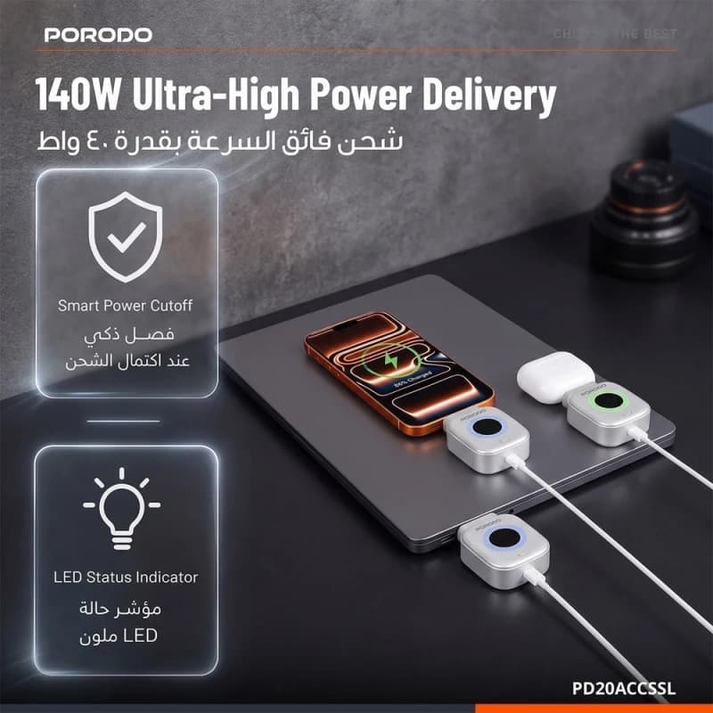 آداپتور قطع‌کن هوشمند شارژ Porodo مدل Auto Release (PD20ACCS)