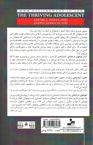 نوجوان درخشان — تصویر ۲