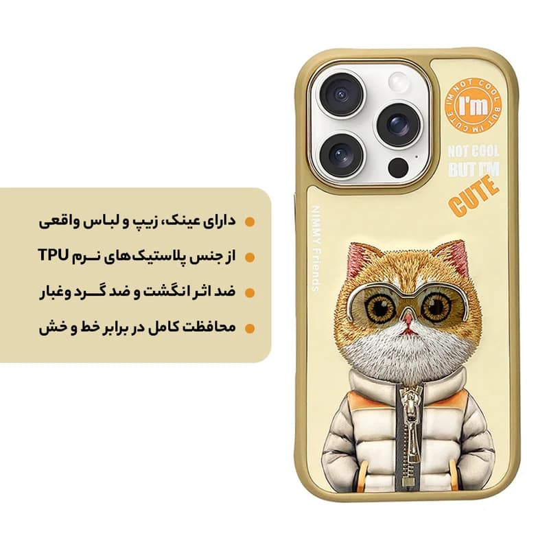 کاور ایفون نیمی طرح گربه عینکی مناسب برای گوشی موبایل Apple iPhone 16 Pro Max — تصویر ۴