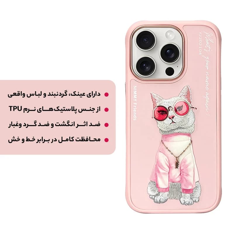 کاور ایفون نیمی طرح گربه عینکی مناسب برای گوشی موبایل Apple iPhone 16 Pro — تصویر ۵