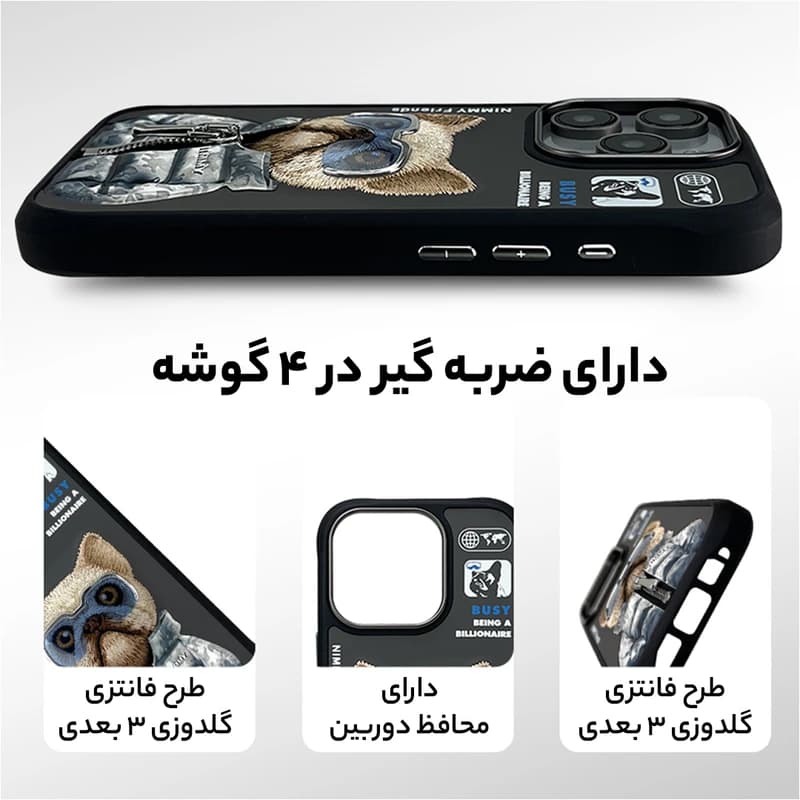 کاور ایفون نیمی طرح سگ با عینک مناسب برای گوشی موبایل Apple iPhone 16 Pro — تصویر ۴