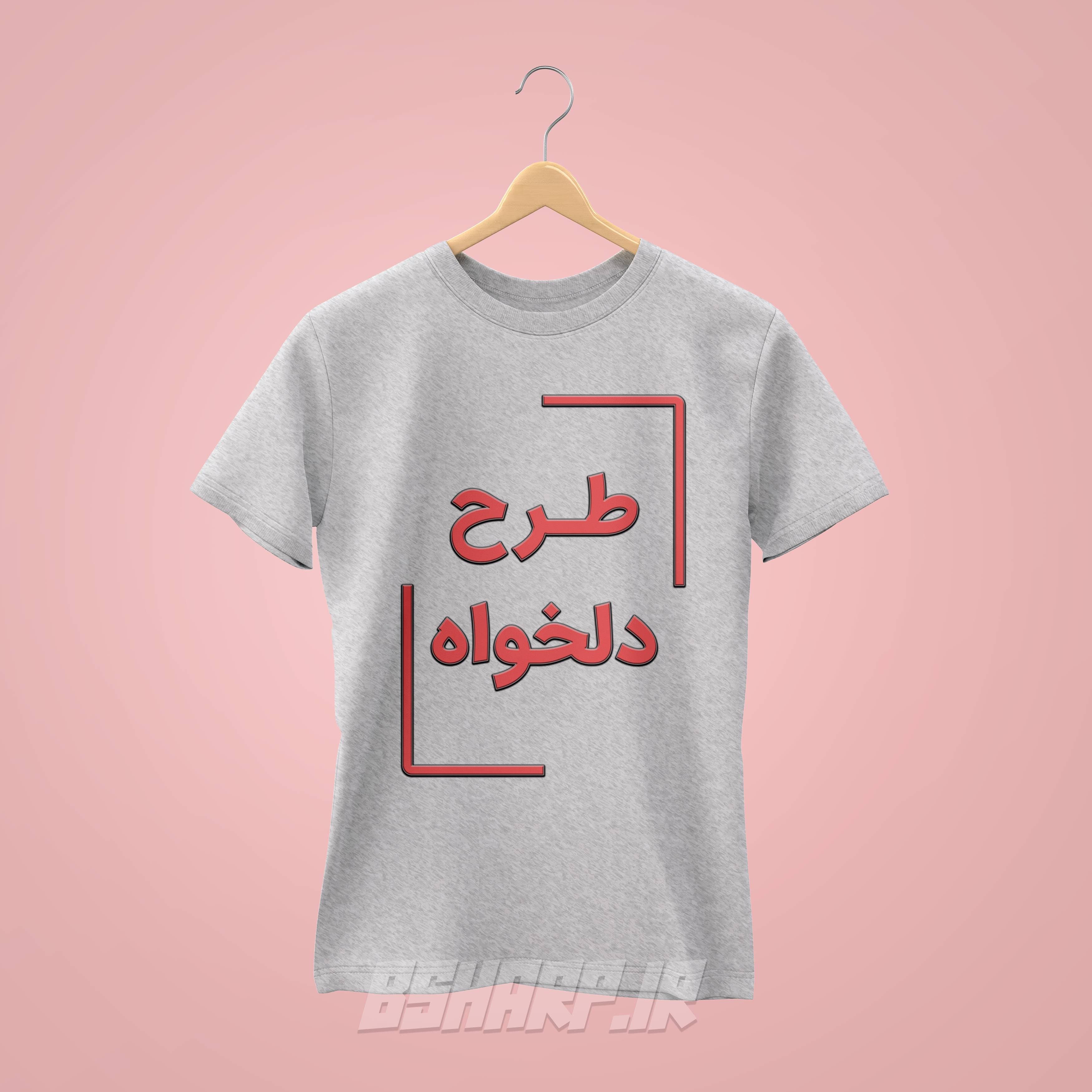 تیشرت ملانژ دلخواه