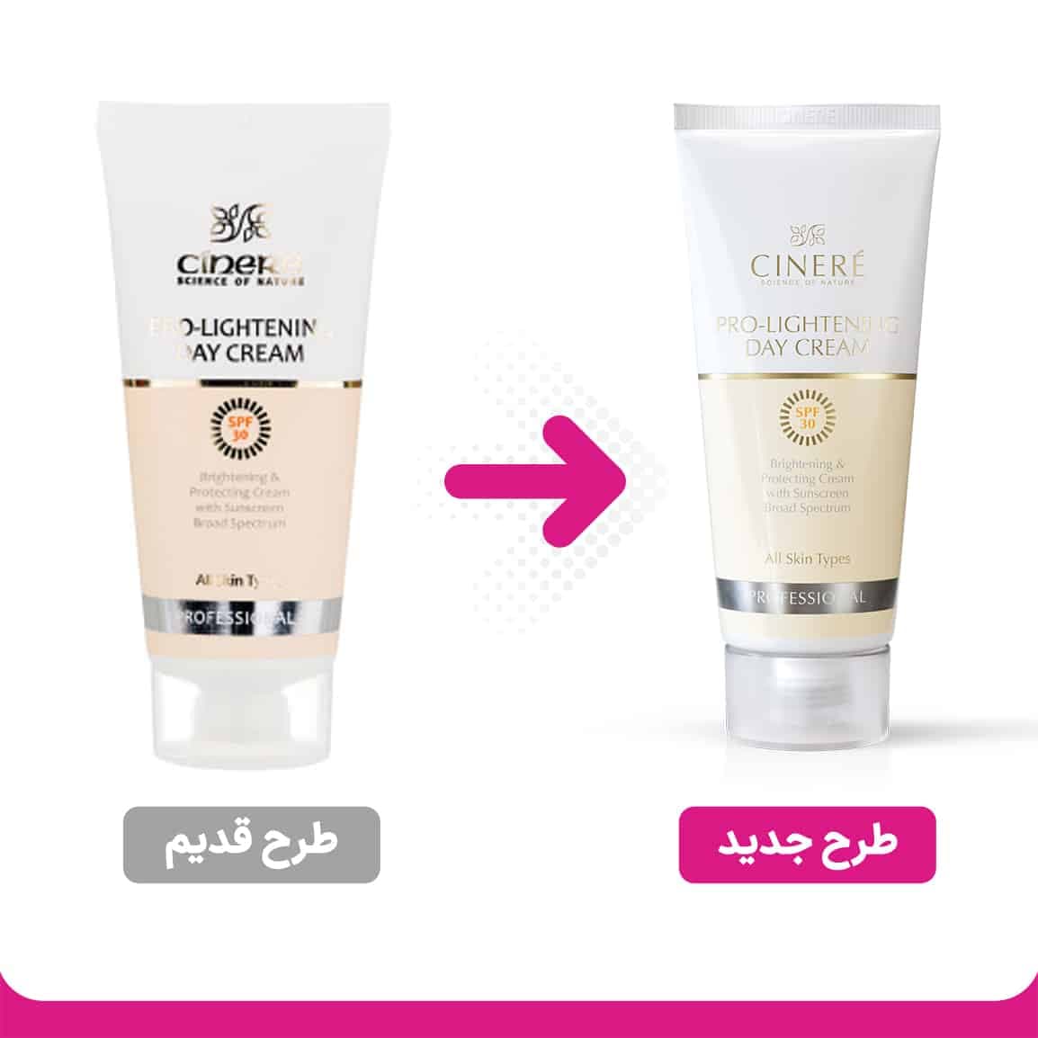 کرم روز سینره مدل روشن کننده با SPF30 مناسب انواع پوست حجم 65 میلی لیتر — تصویر ۲