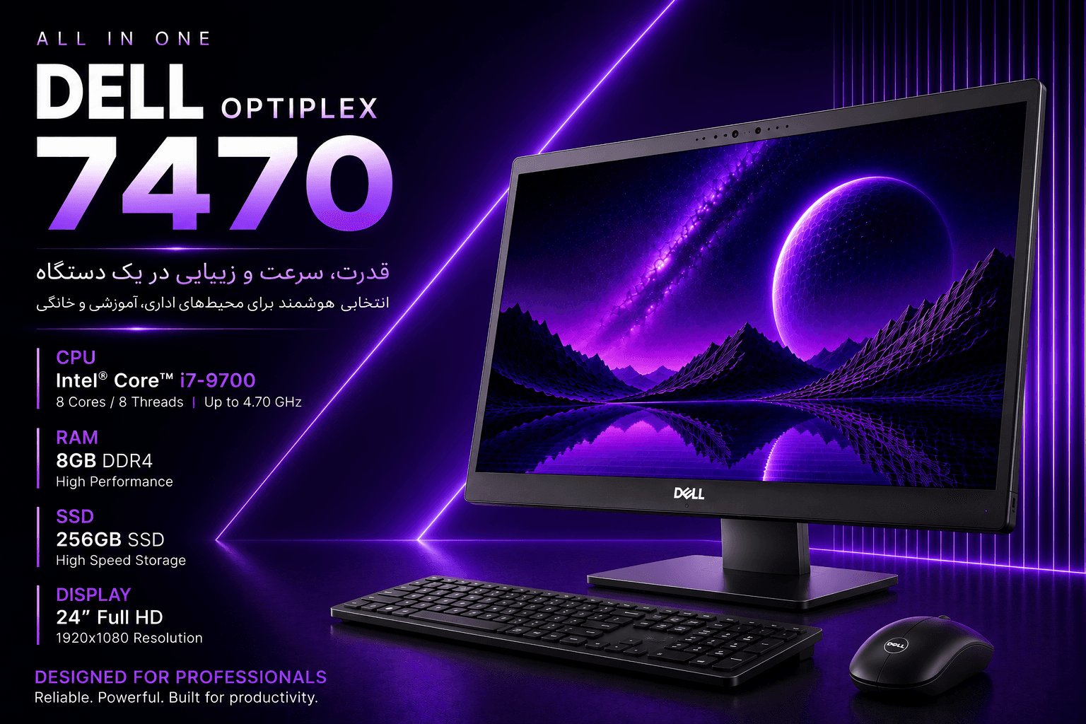 آل این وان All in One Dell OptiPlex Core 7470 i7/9700(نسل 9)