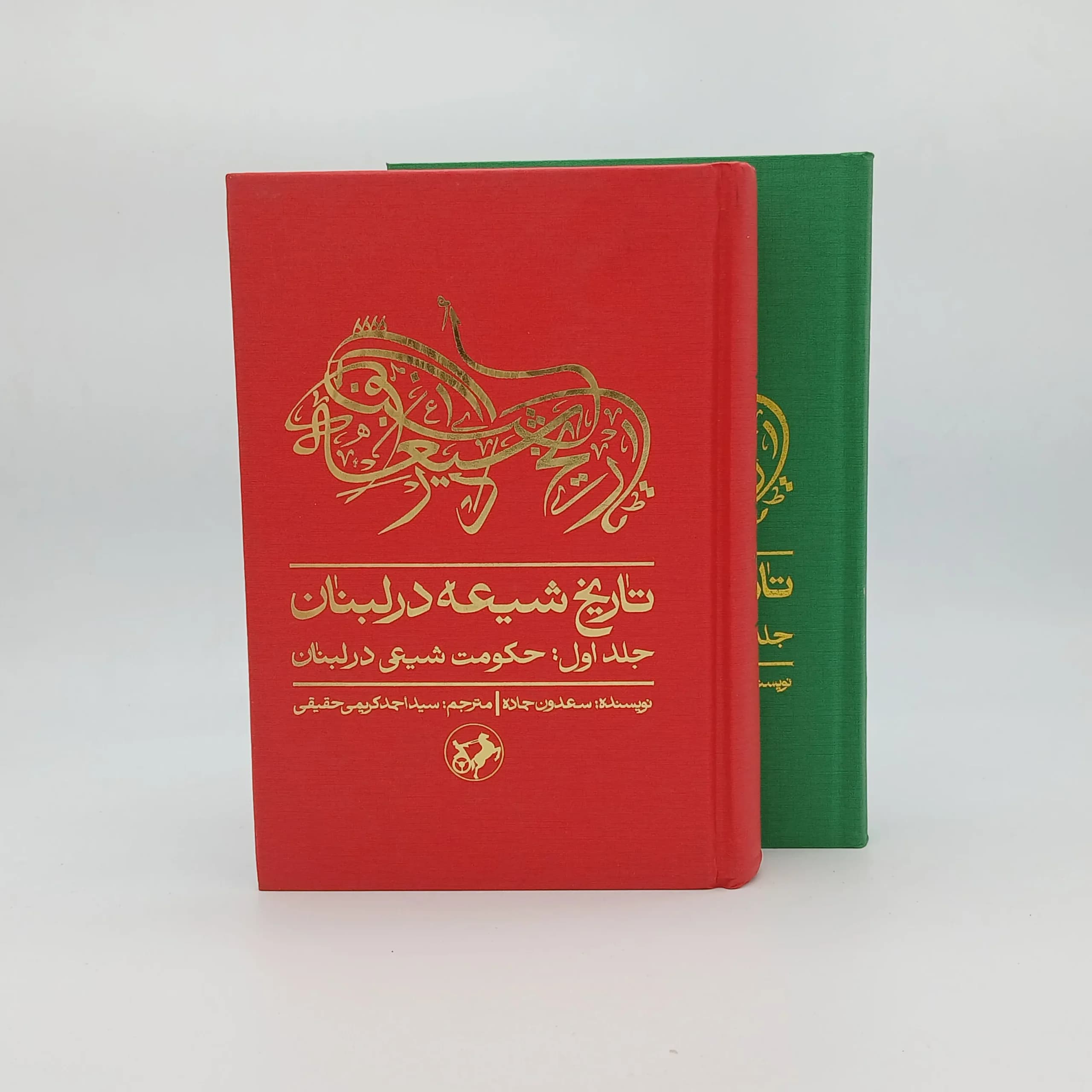 تاریخ شیعه در لبنان نوشته سعدون حماده دوره دو جلدی