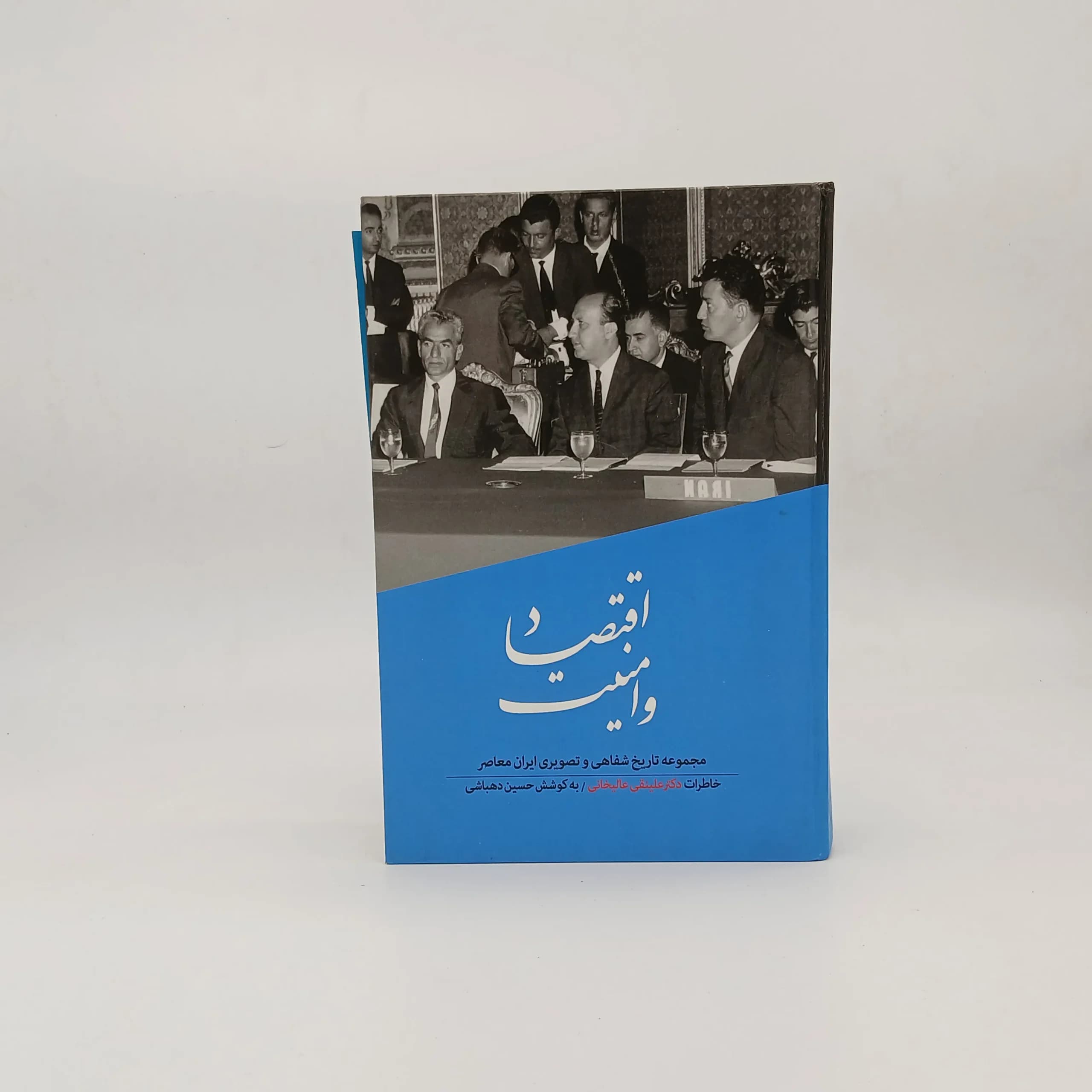 مجموعه تاریخ شفاهی و تصویری ایران معاصر – چهار جلدی