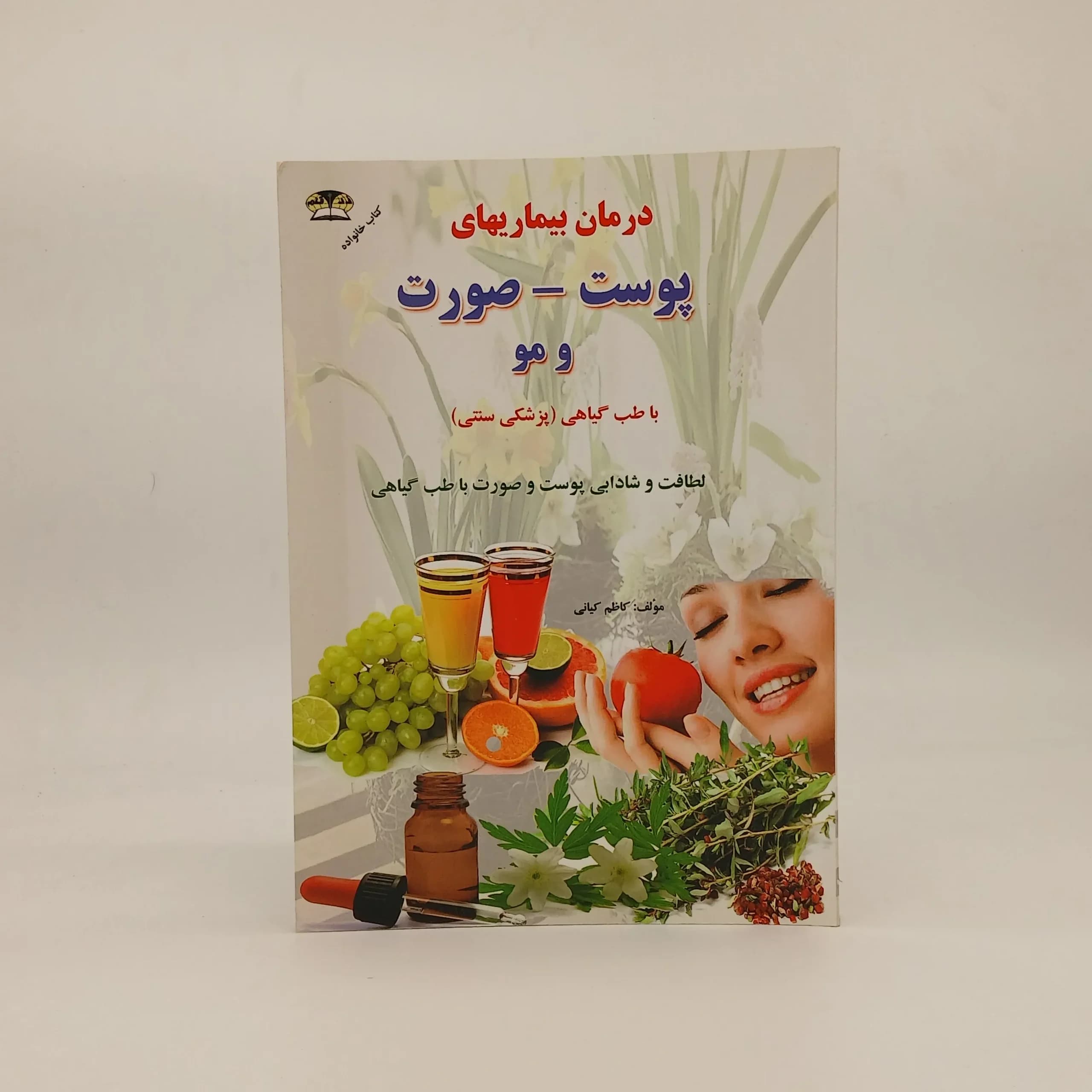 درمان بیماری های پوست صورت و مو