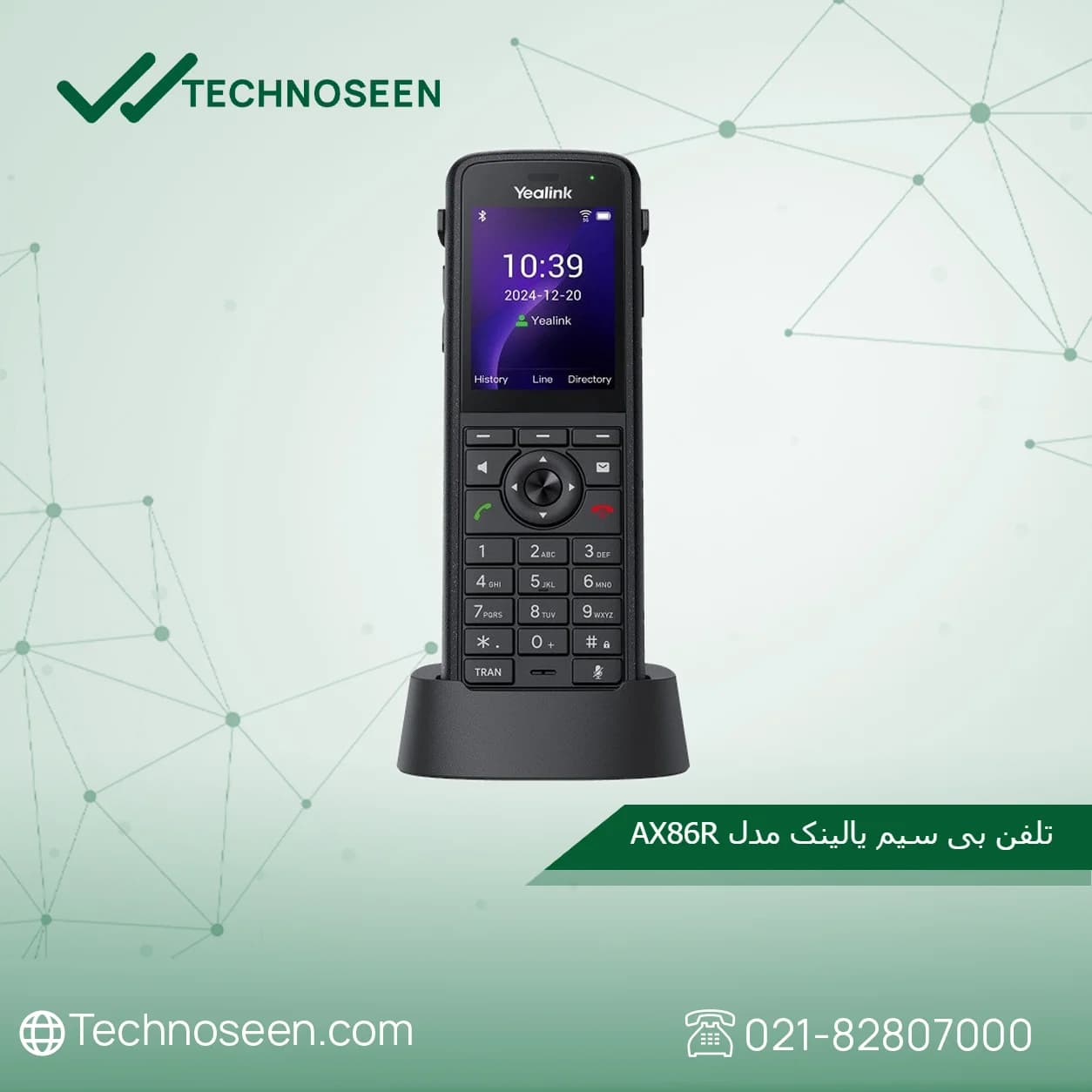 تلفن بیسیم یالینک AX86R