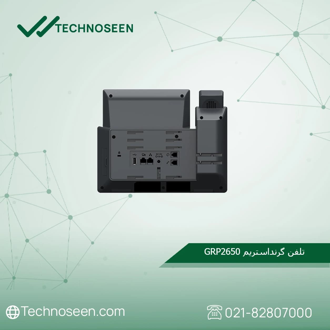 تلفن ویپ گرنداستریم مدل GRP2650 — تصویر ۳