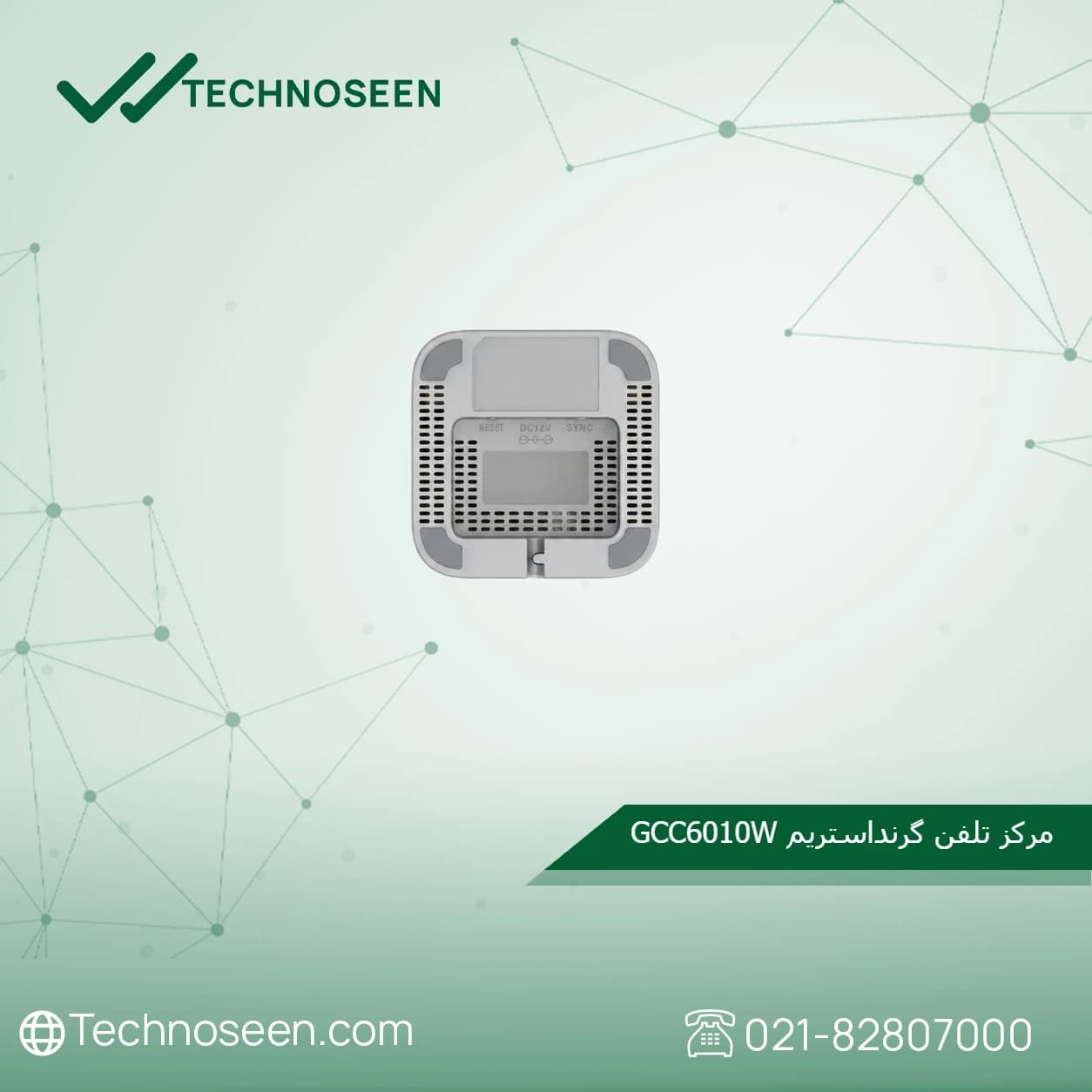 مرکز تلفن گرنداستریم GCC6010W — تصویر ۳