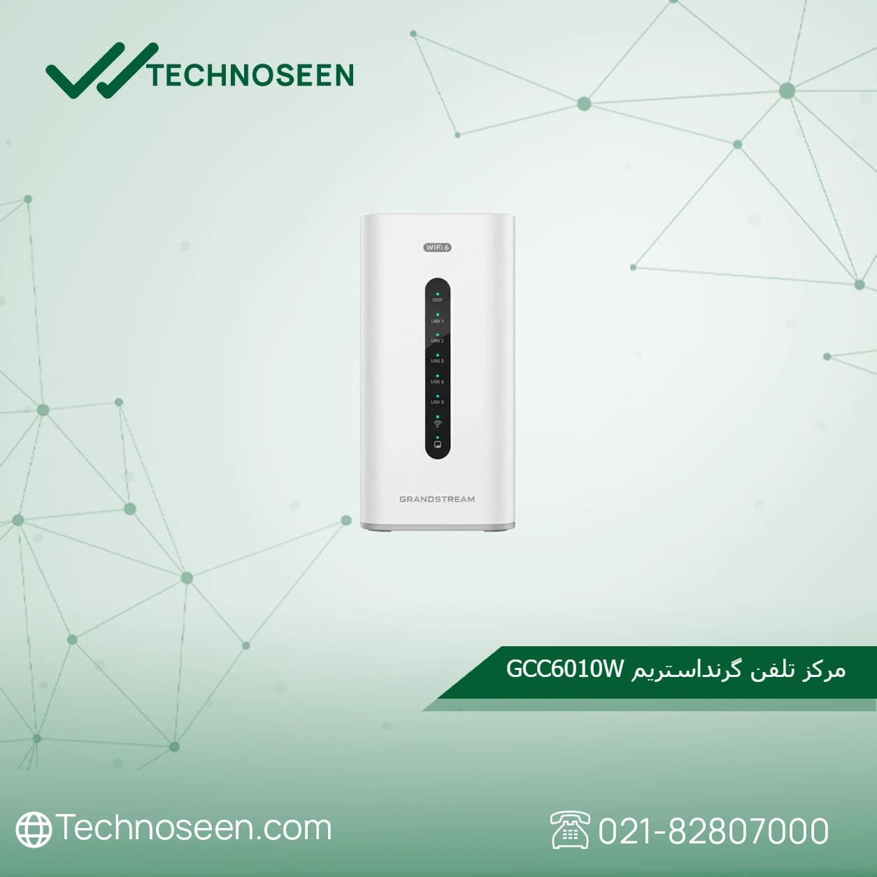 مرکز تلفن گرنداستریم GCC6010W