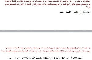 حل تمرین فصل دوم پردازش تصویر دیجیتال گونزالس DIP- سوال و جواب ترجمه شده
