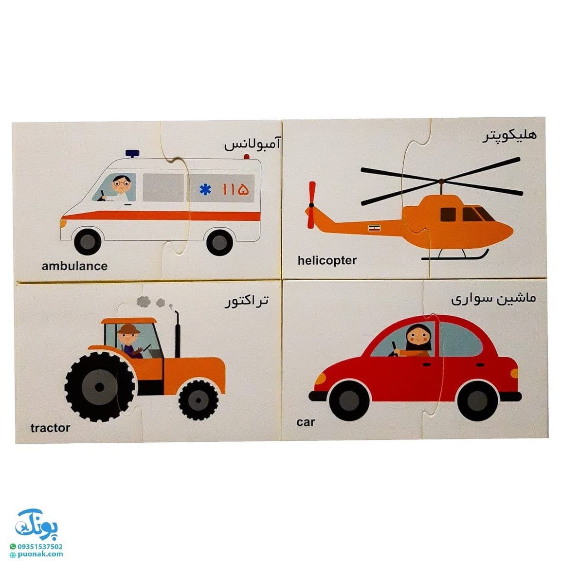 جورچین وسایل حمل و نقل (جورچین های آموزشی پیش از دبستان) | نردبان — تصویر ۲