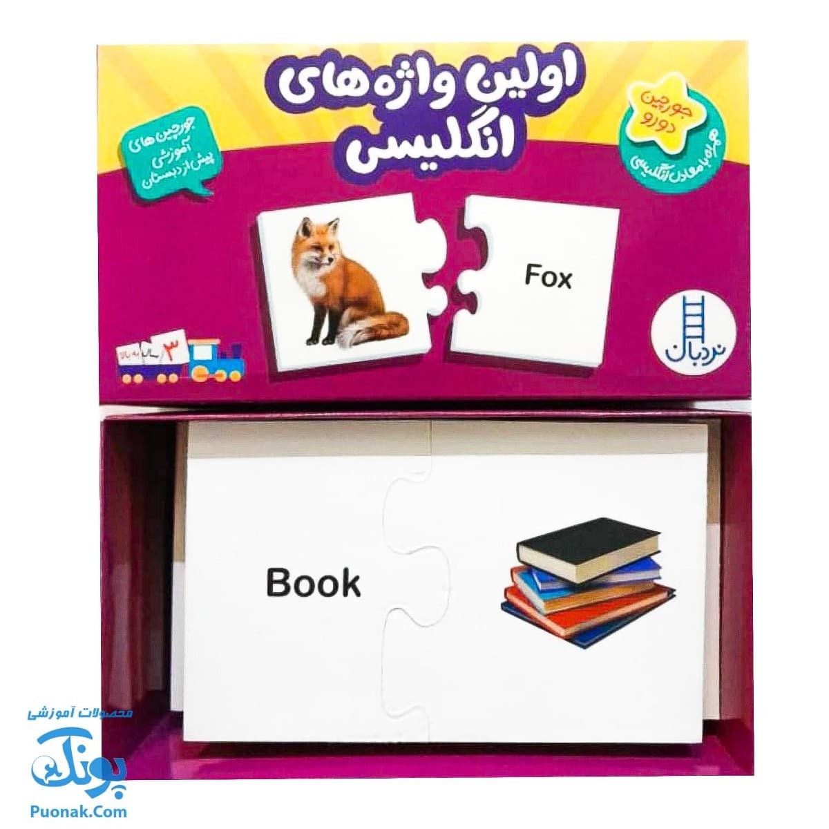 جورچین اولین واژه های انگلیسی (جورچین های آموزشی پیش از دبستان) | نردبان — تصویر ۳