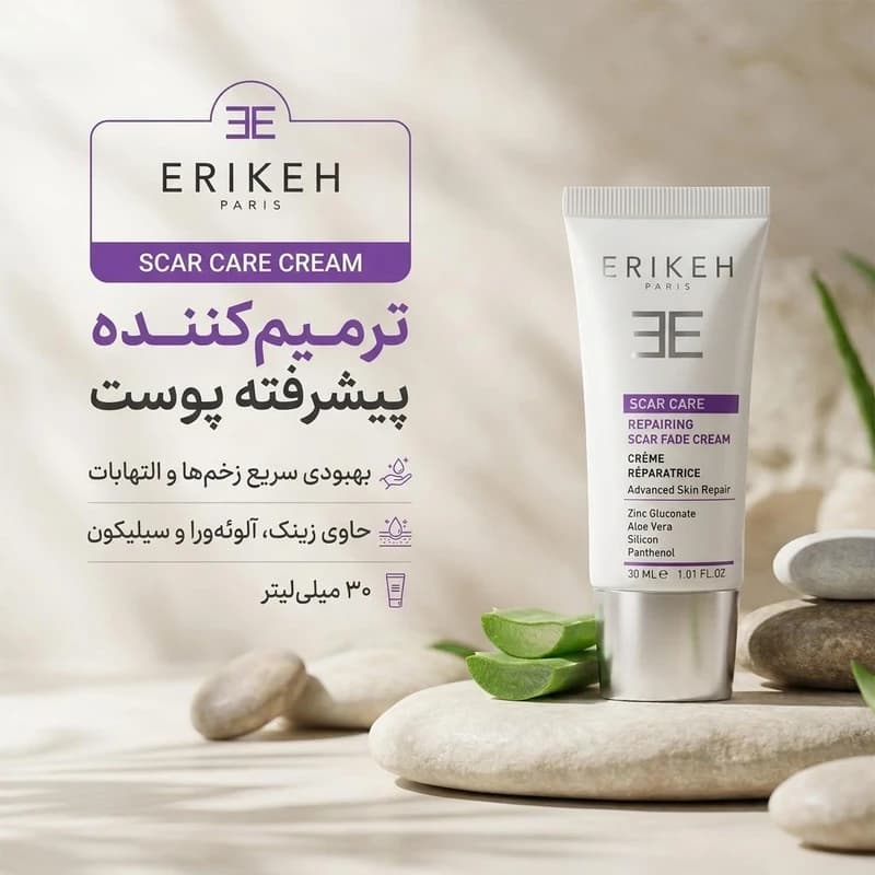 کرم ترمیم کننده پوست اریکه مدل Scar Care حجم 30 میلی لیتر — تصویر ۲