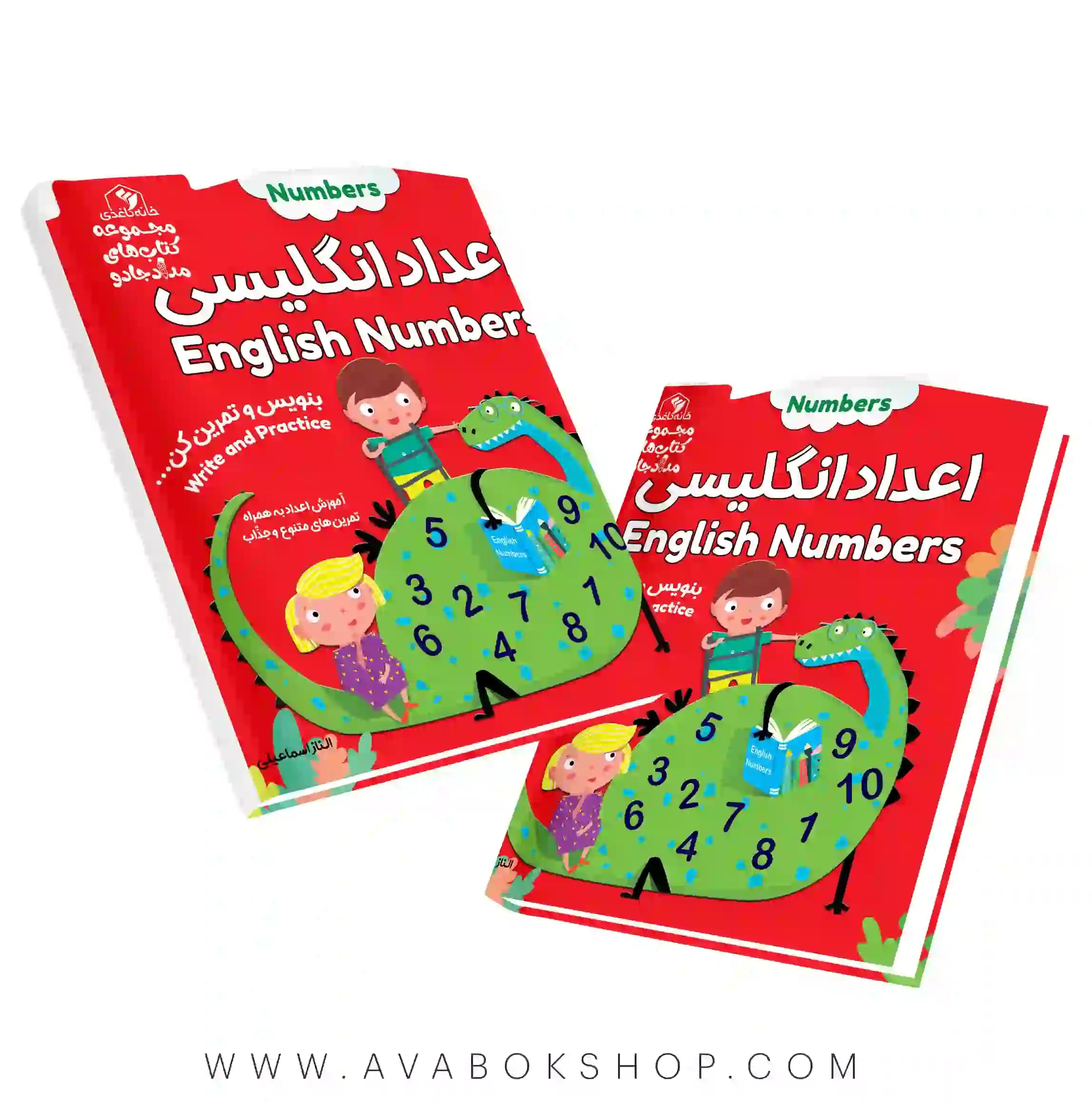 کتاب اعداد انگلیسی خانه کاغذی