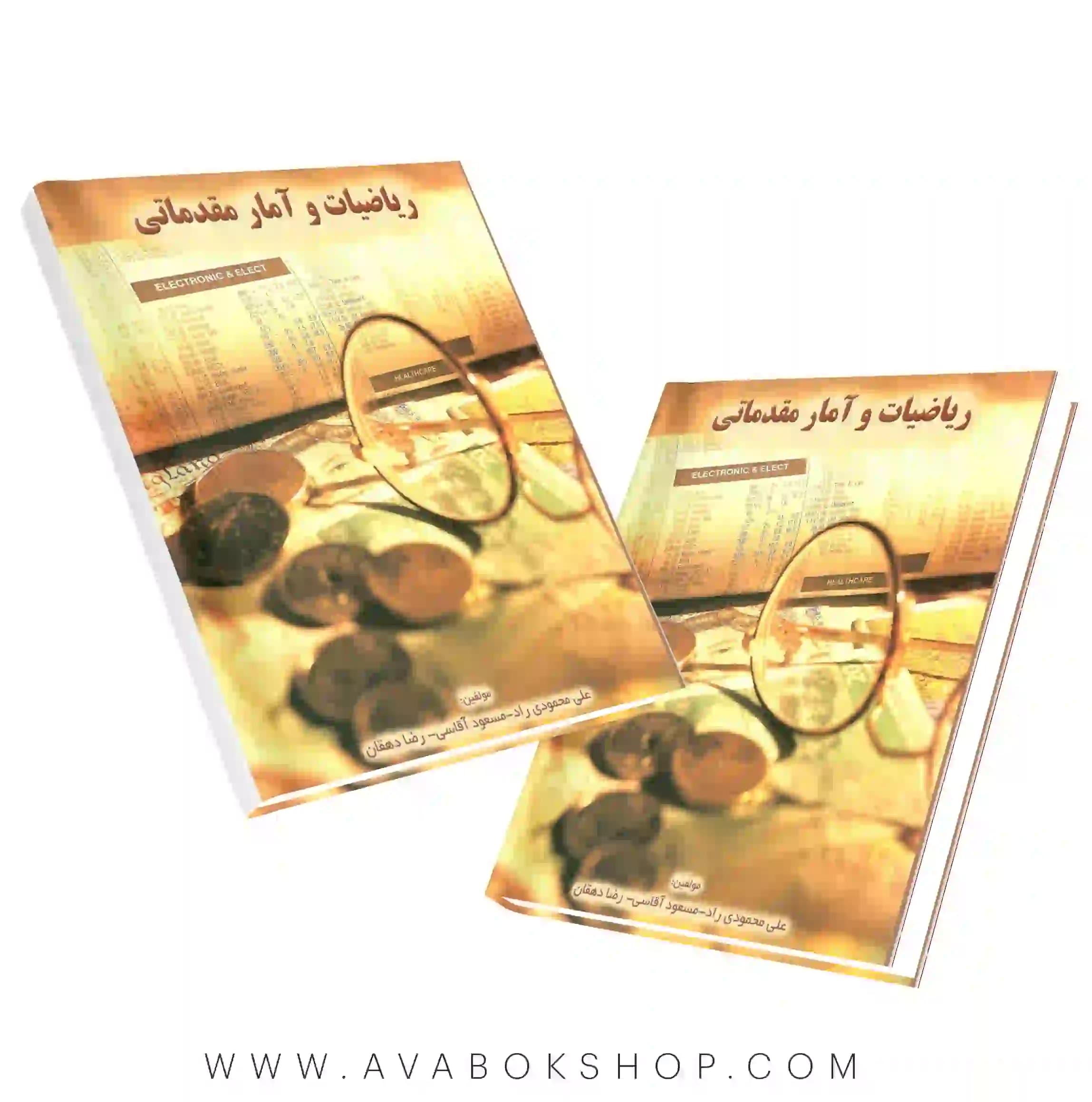 کتاب ریاضیات و آمار مقدماتی نگاه دانش