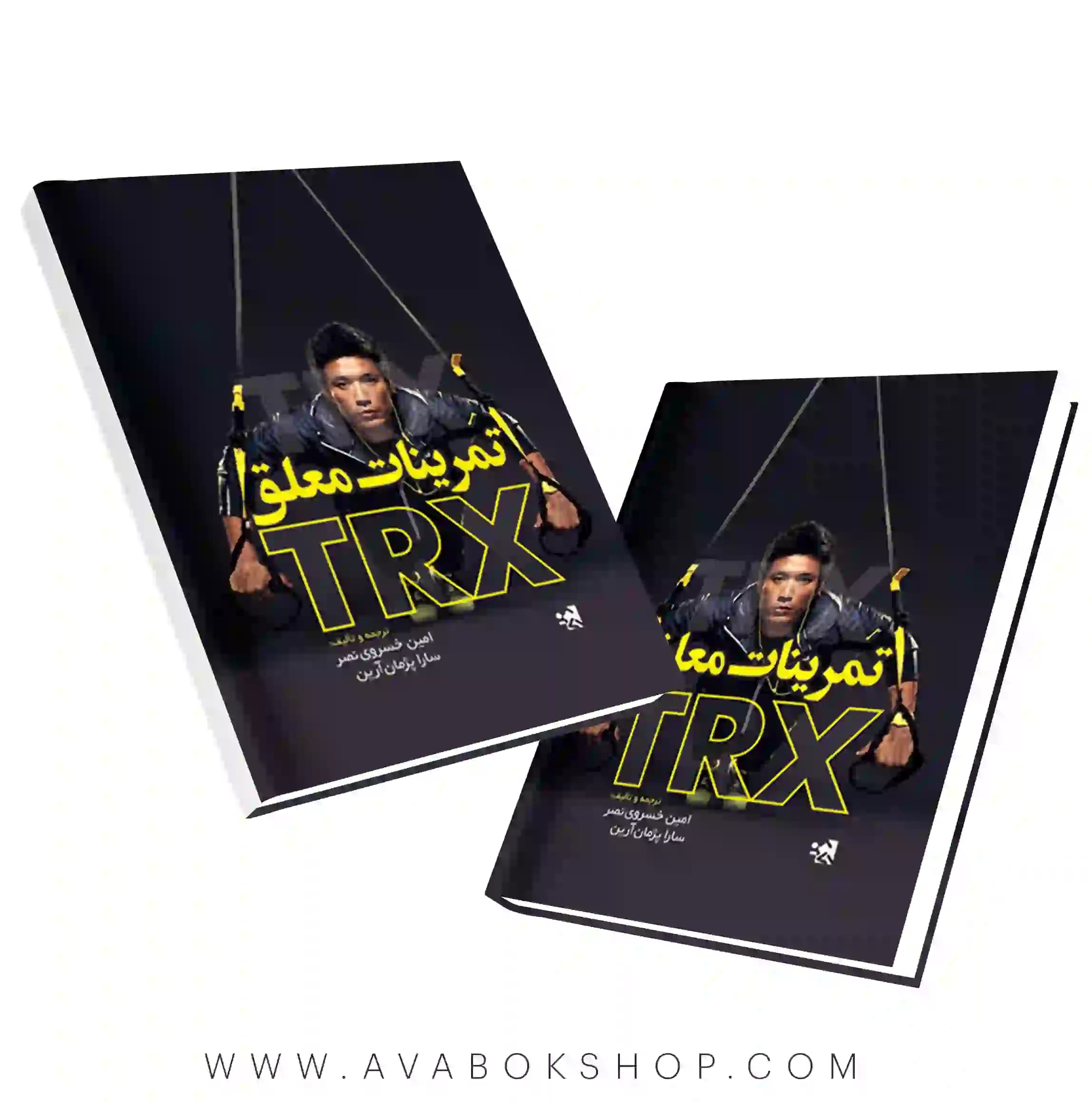 کتاب تمرینات معلق TRX انتشارات حتمی