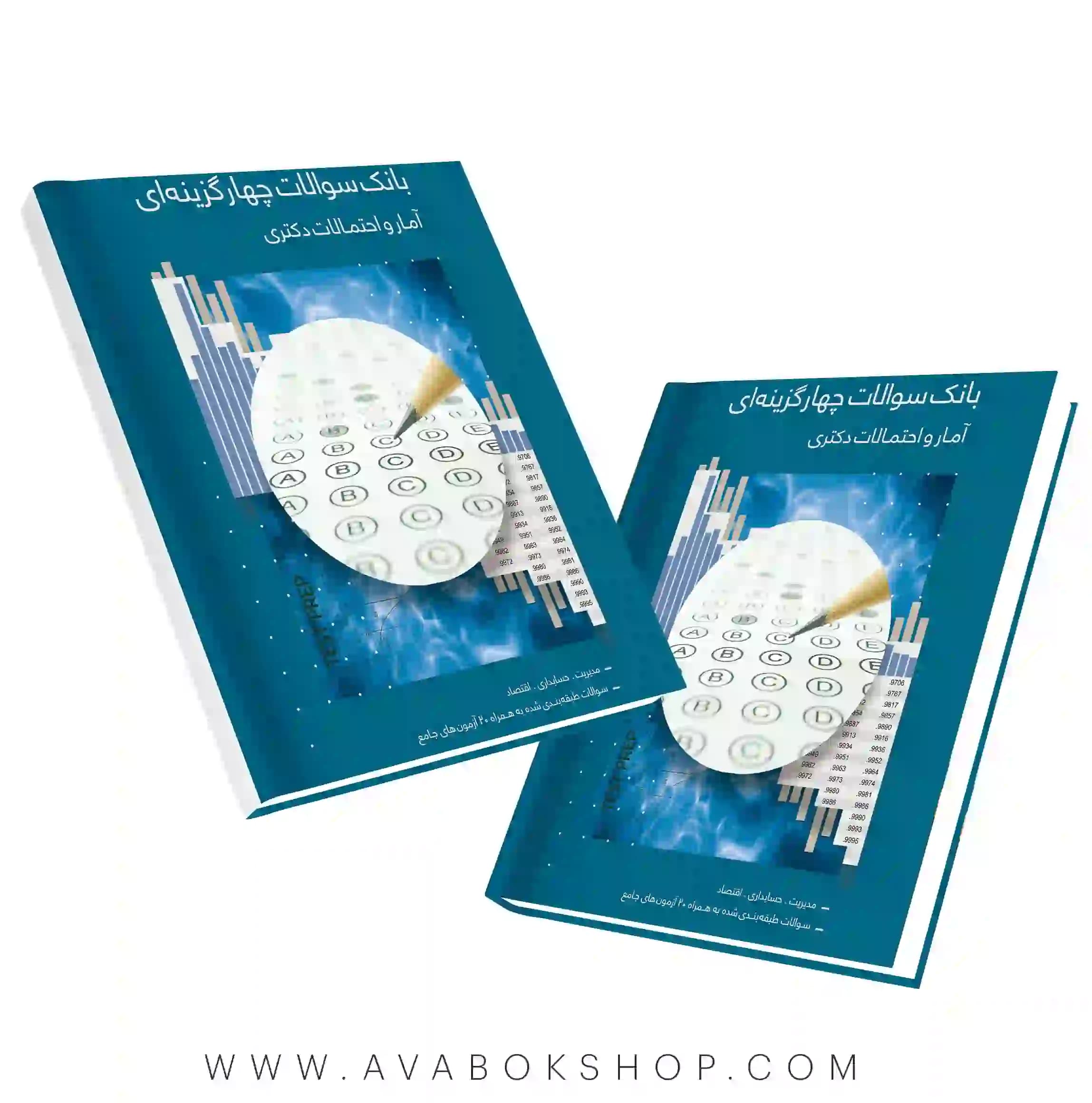 کتاب بانک سوالات چهارگزینه ای آمار و احتمالات دکتری نگاه دانش