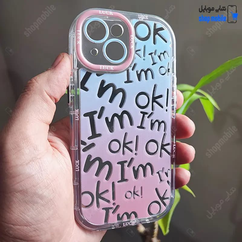 قاب گوشی آیفون 15 (کاور آینه‌ای طرح I’m OK)