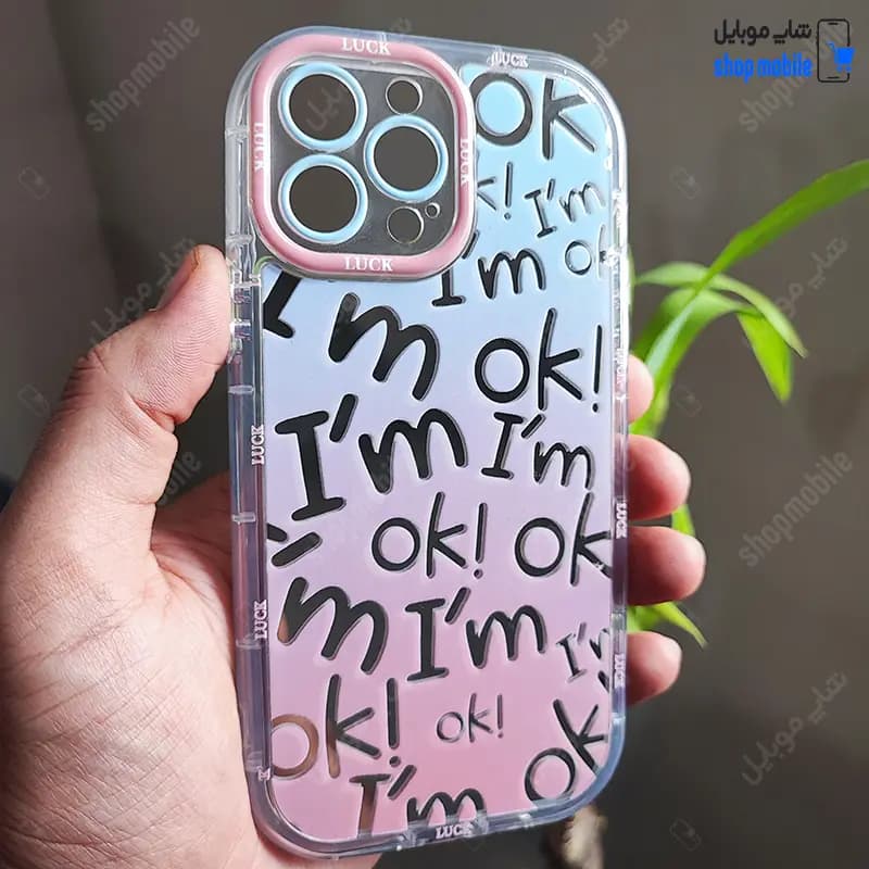 قاب گوشی آیفون 15 پرو مکس (کاور آینه‌ای طرح I’m OK)