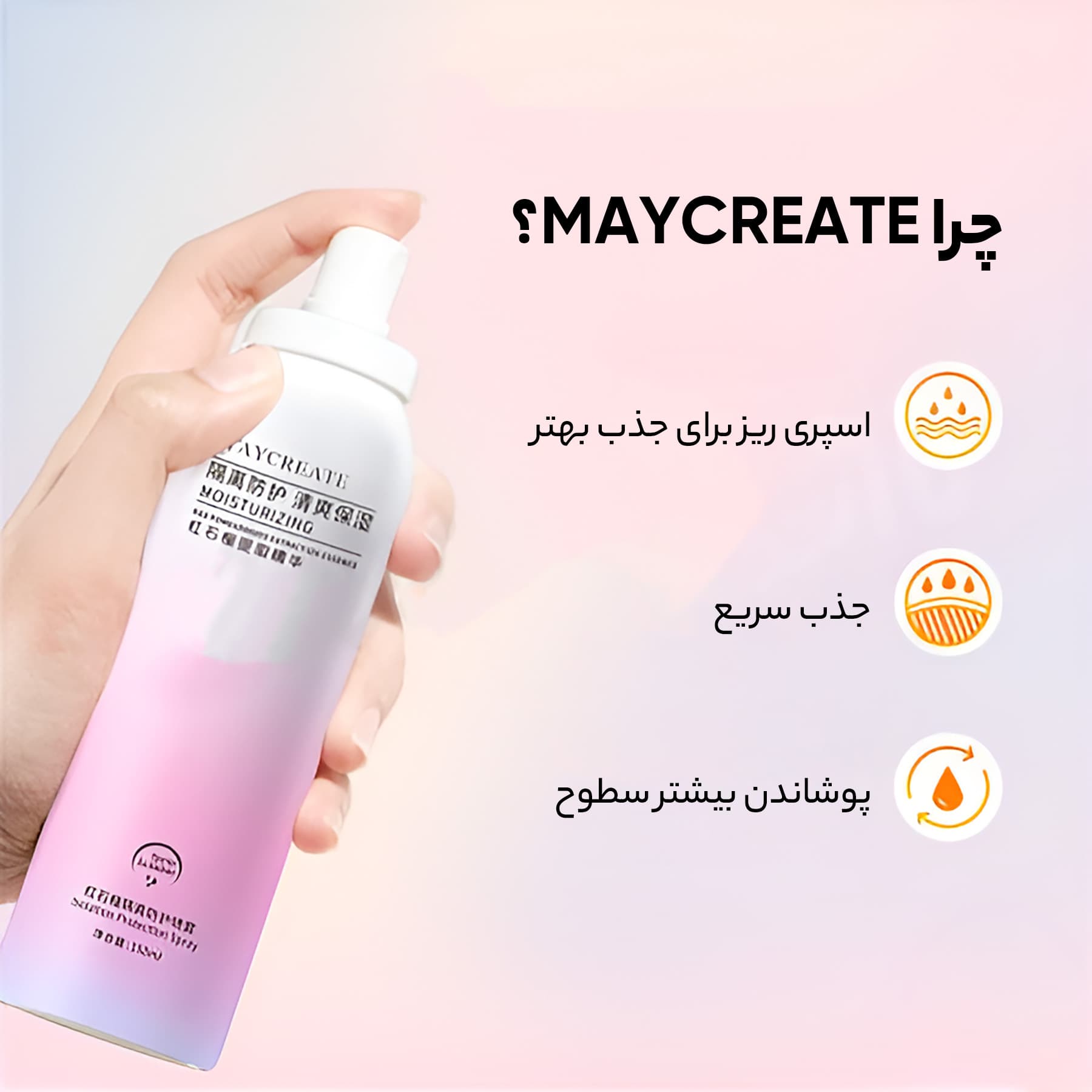 مراقبت پوست اسپری روشن کننده صورت و بدن ایمجز مدل 01 حجم 150 میلی لیتر — تصویر ۳