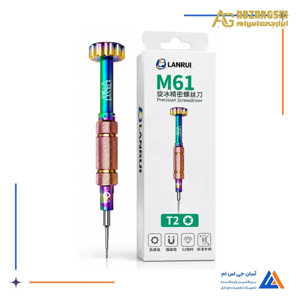 پیچ گوشتی لانروی M61 T2