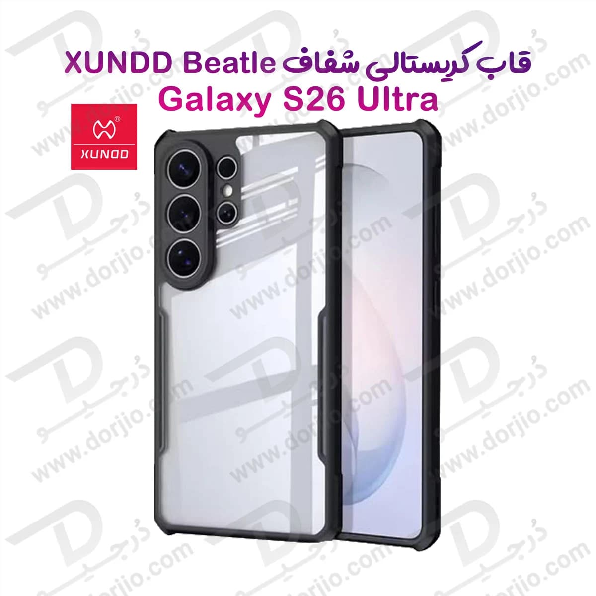کریستال شیلد شفاف Galaxy S26 Ultra مارک XUNDD سری Beatle