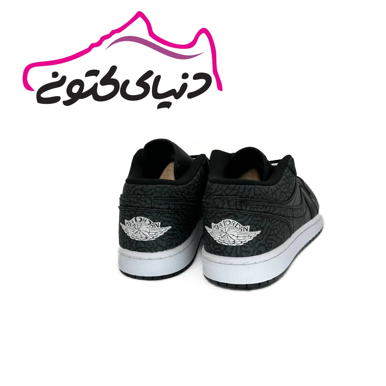 کتونی جردن 1 مشکی زیر سفید اورجینال — تصویر ۴