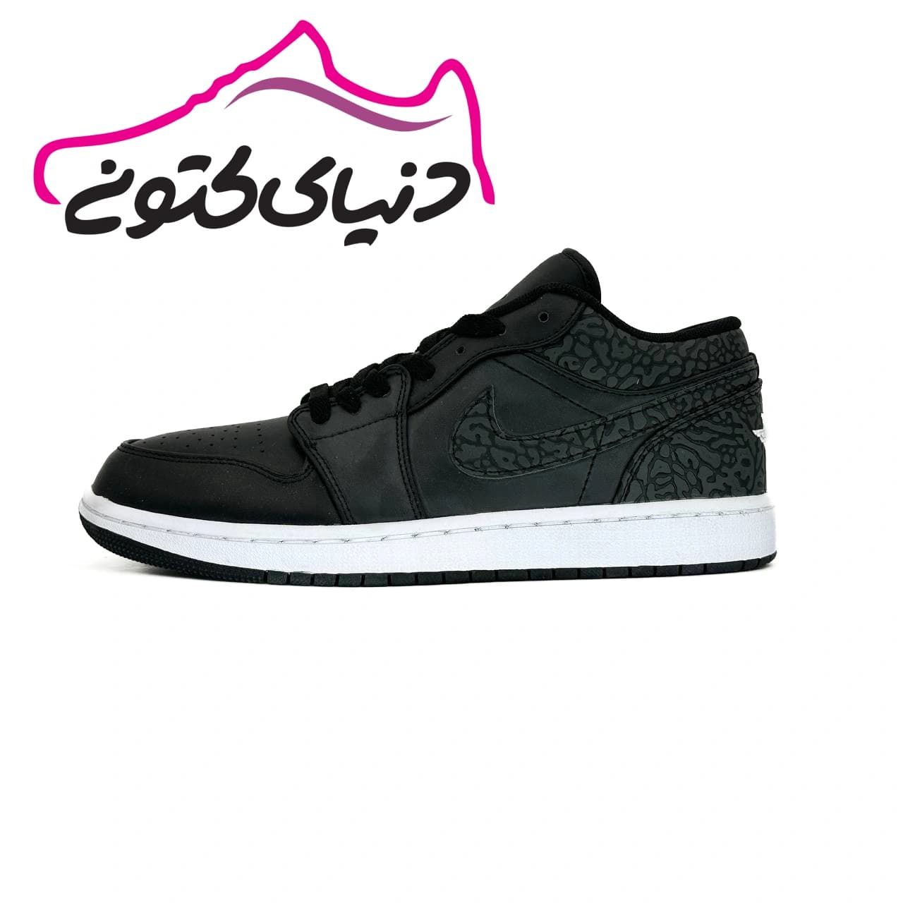 کتونی جردن 1 مشکی زیر سفید اورجینال