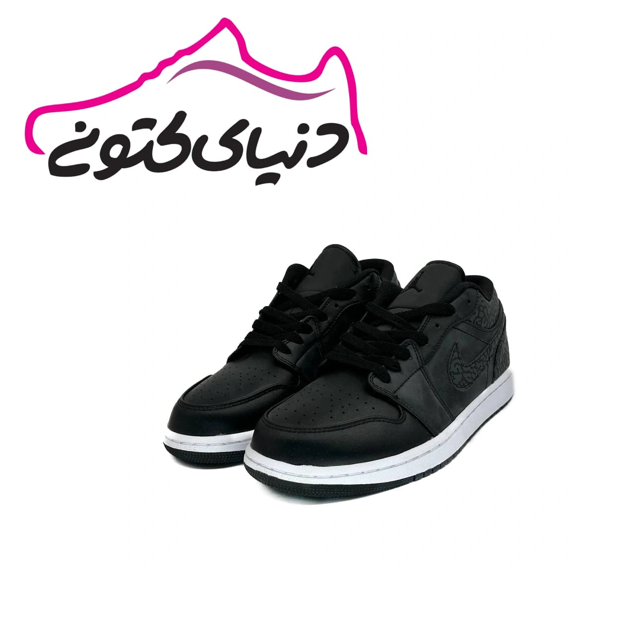 کتونی جردن 1 مشکی زیر سفید اورجینال — تصویر ۲