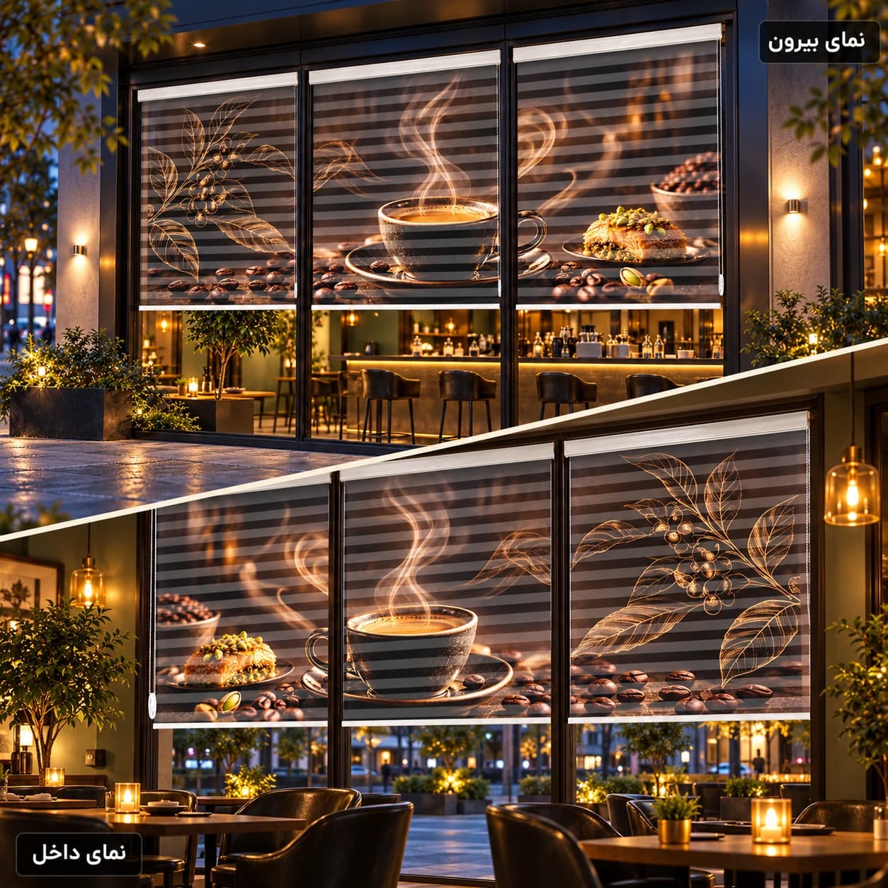 پرده زبرا دو رو چاپ رستوران و کافه زیو با طرح و لوگوی سفارشی