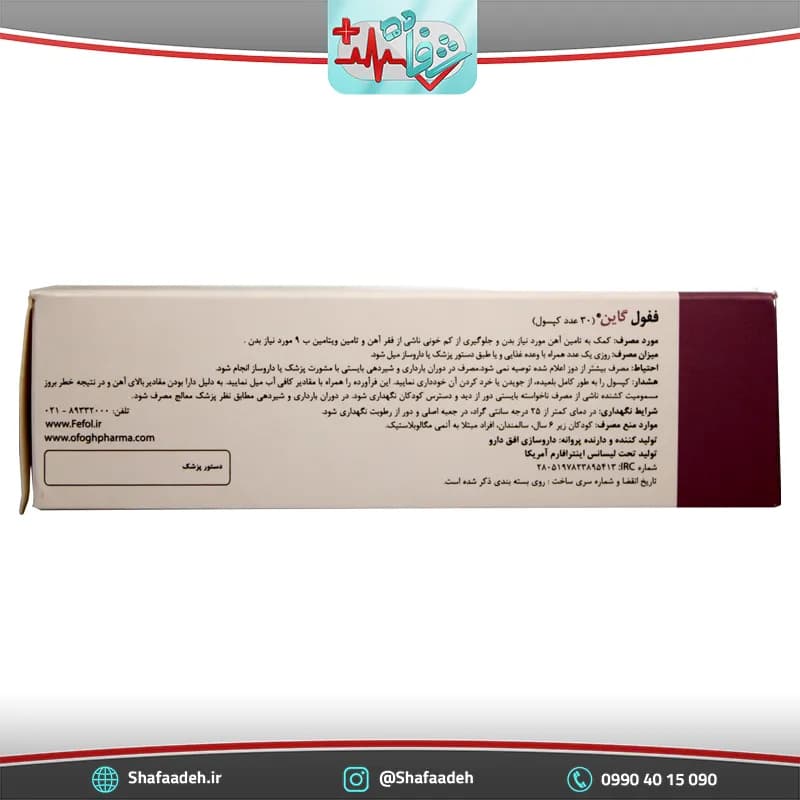 کپسول ففول گاین اینترافارم 30 عدد – Intrapharm Fefol Gyne 30 Caps — تصویر ۴
