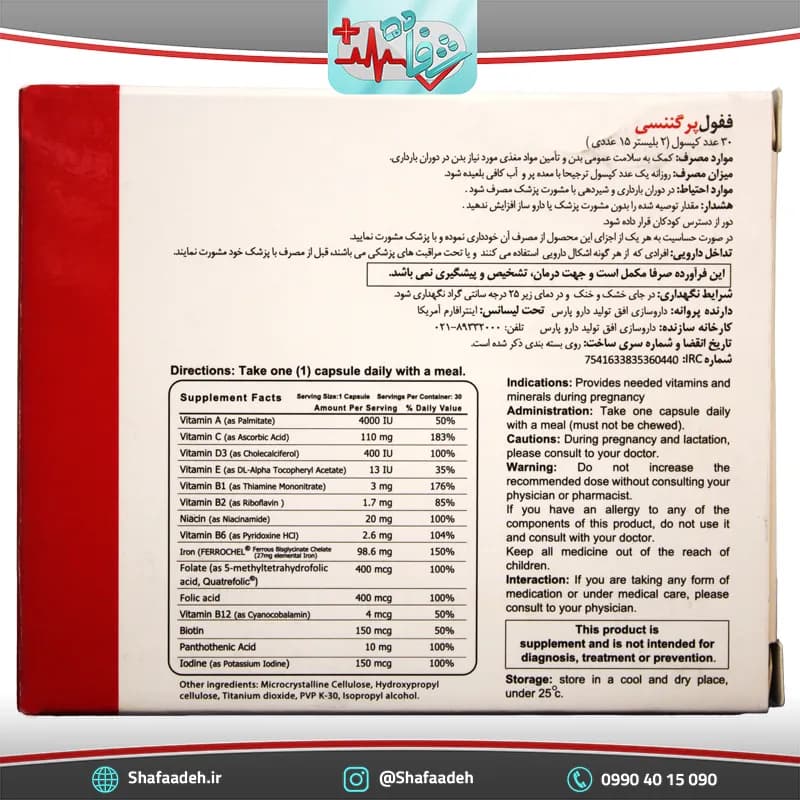 کپسول ففول پرگننسی اینترافارم 30 عدد – Intrapharm Fefol Pregnancy 30 Capsules — تصویر ۳