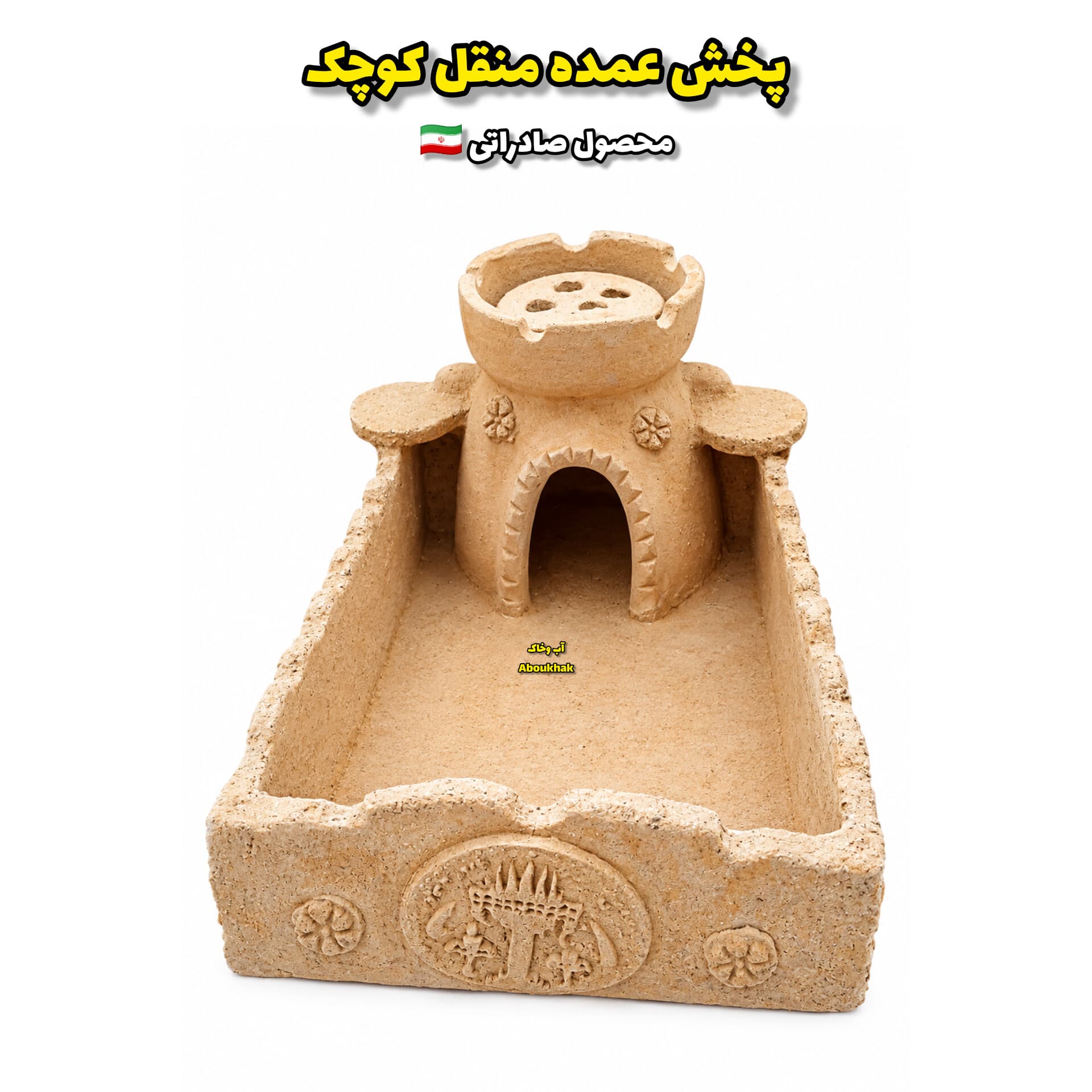 پخش عمده منقل سفالی کوچک