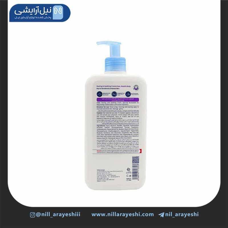 کرم دست و صورت پمپی مرطوب کننده و التیام بخش آتوپی ا آردن مدل Sensipro — تصویر ۳