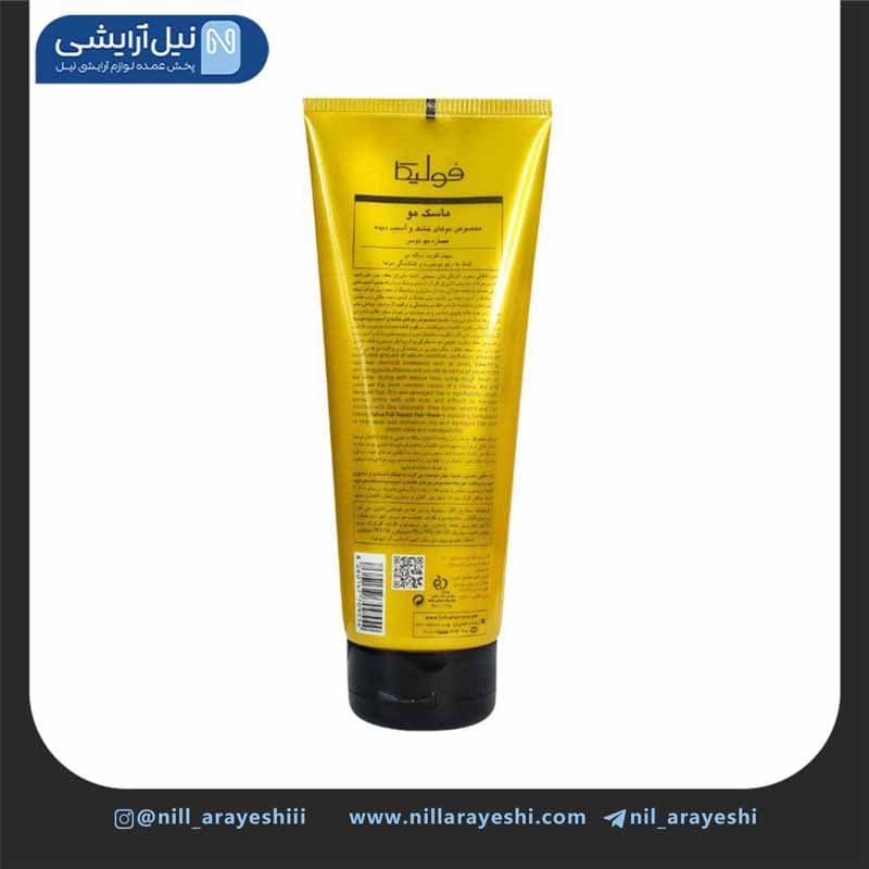 ماسک مو تیوپی فولیکا مدل full repair حجم 200 میل — تصویر ۲