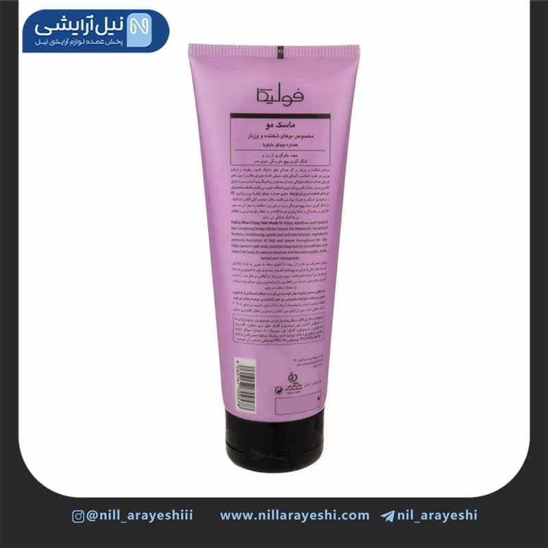 ماسک مو تیوپی فولیکا مدل miss frizzy حجم 200 میل — تصویر ۲