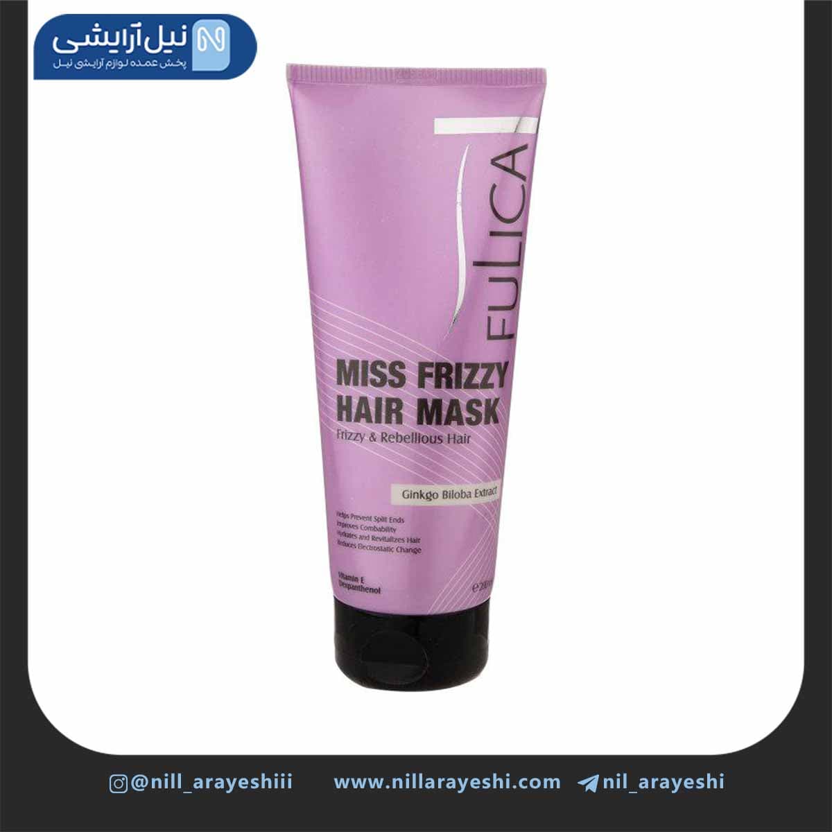 ماسک مو تیوپی فولیکا مدل miss frizzy حجم 200 میل
