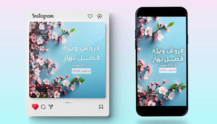 فایل لایه باز بنر طرح پست و استوری تخفیف فصل بهار