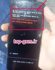 فایل حل مشکل خطای the device will not boot نوکیا G20 TA-1365