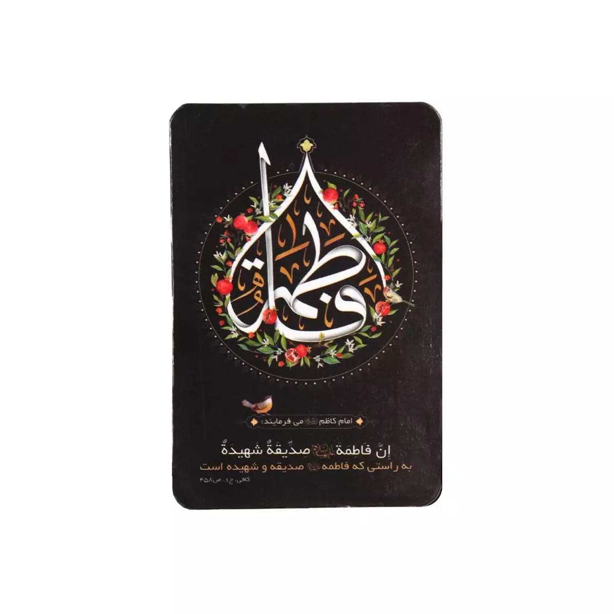 مگنت مستطیلی فاطمیه طرح یا فاطمه الزهرا (س)