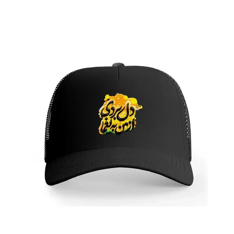 کلاه کپ پاد آفرین مدل شعر عاشقانه کد 17 طرح ساده کتان قابل تنظیم مناسب فصل های مختلف — تصویر ۳
