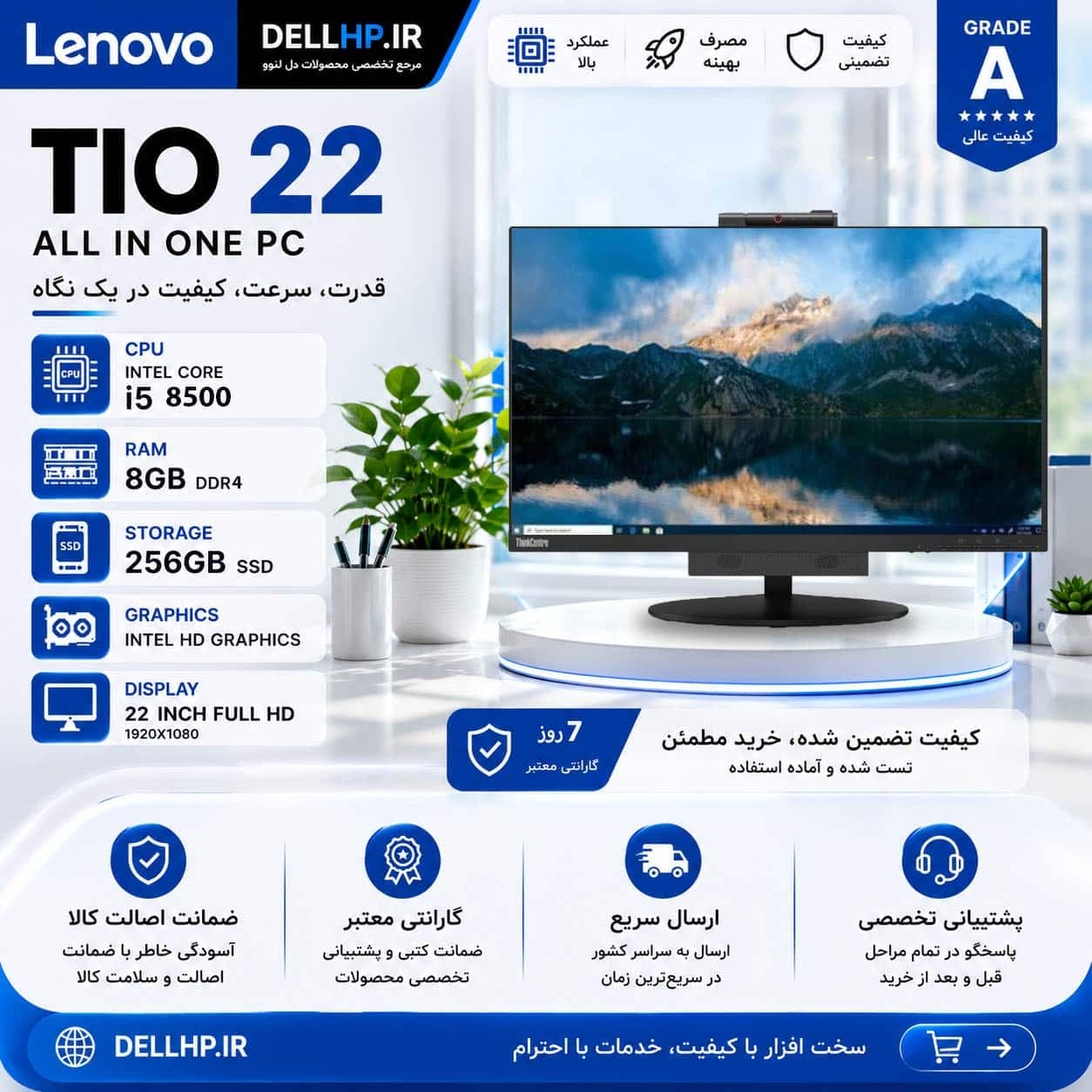آل این وان lenovo tio22 استوک (22 اینچ) نسل 8