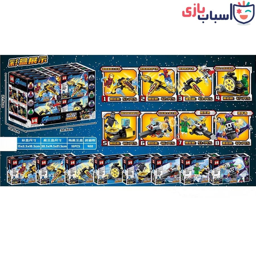 لگو باکس 16 عددی اونجرز – کد MG1110 — تصویر ۲
