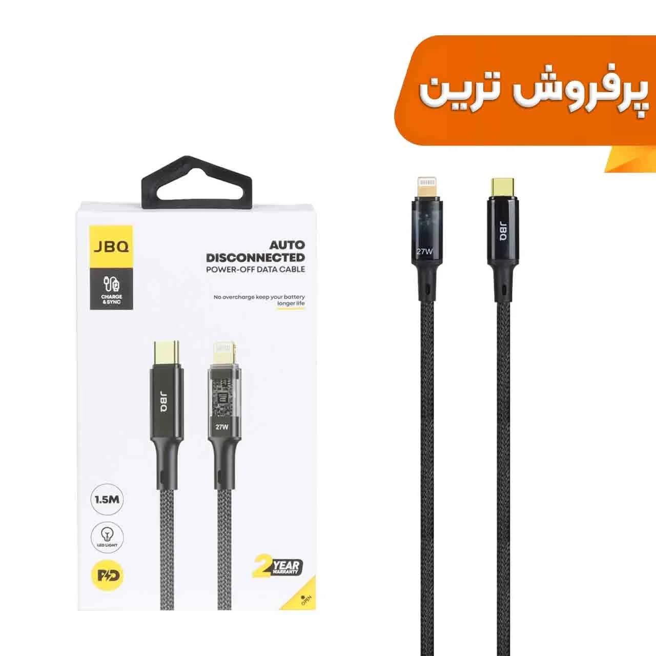 کابل شارژ 1.5 متری PD و فست JBQ Type-C to Lightning مدل CA-728 – مشکی (گارانتی یکساله رصاصی)