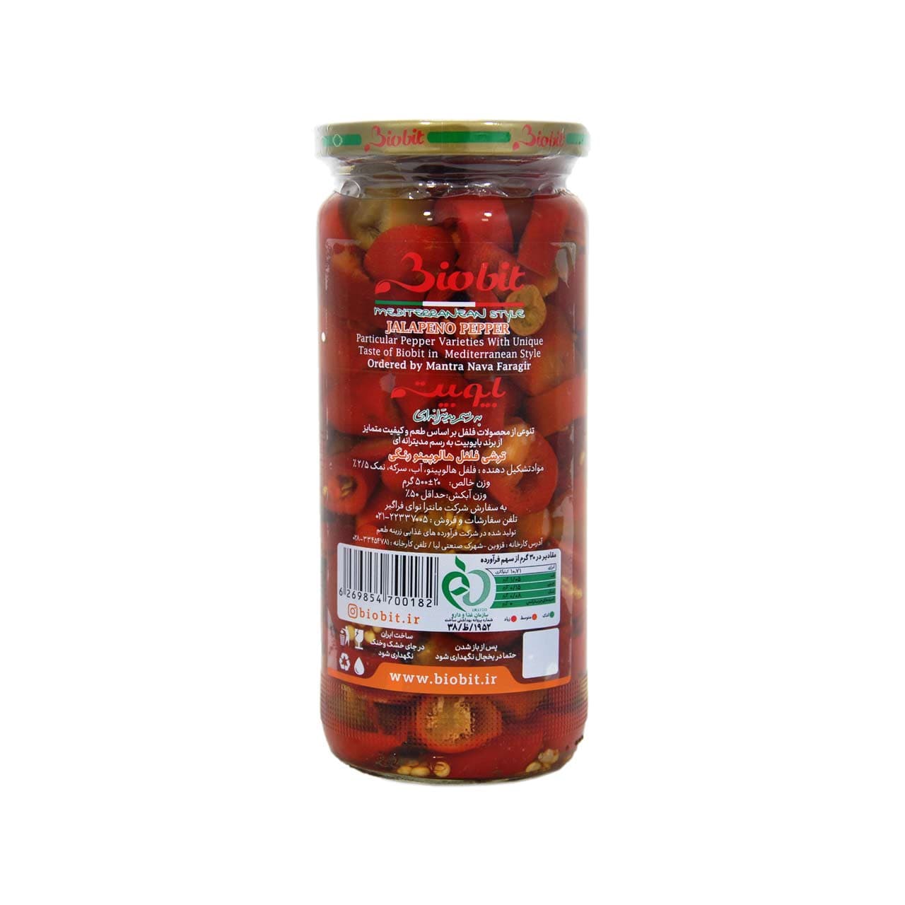 ترشی فلفل هالوپینو رنگی ۵۰۰ گرم بایوبیت – biobit — تصویر ۳