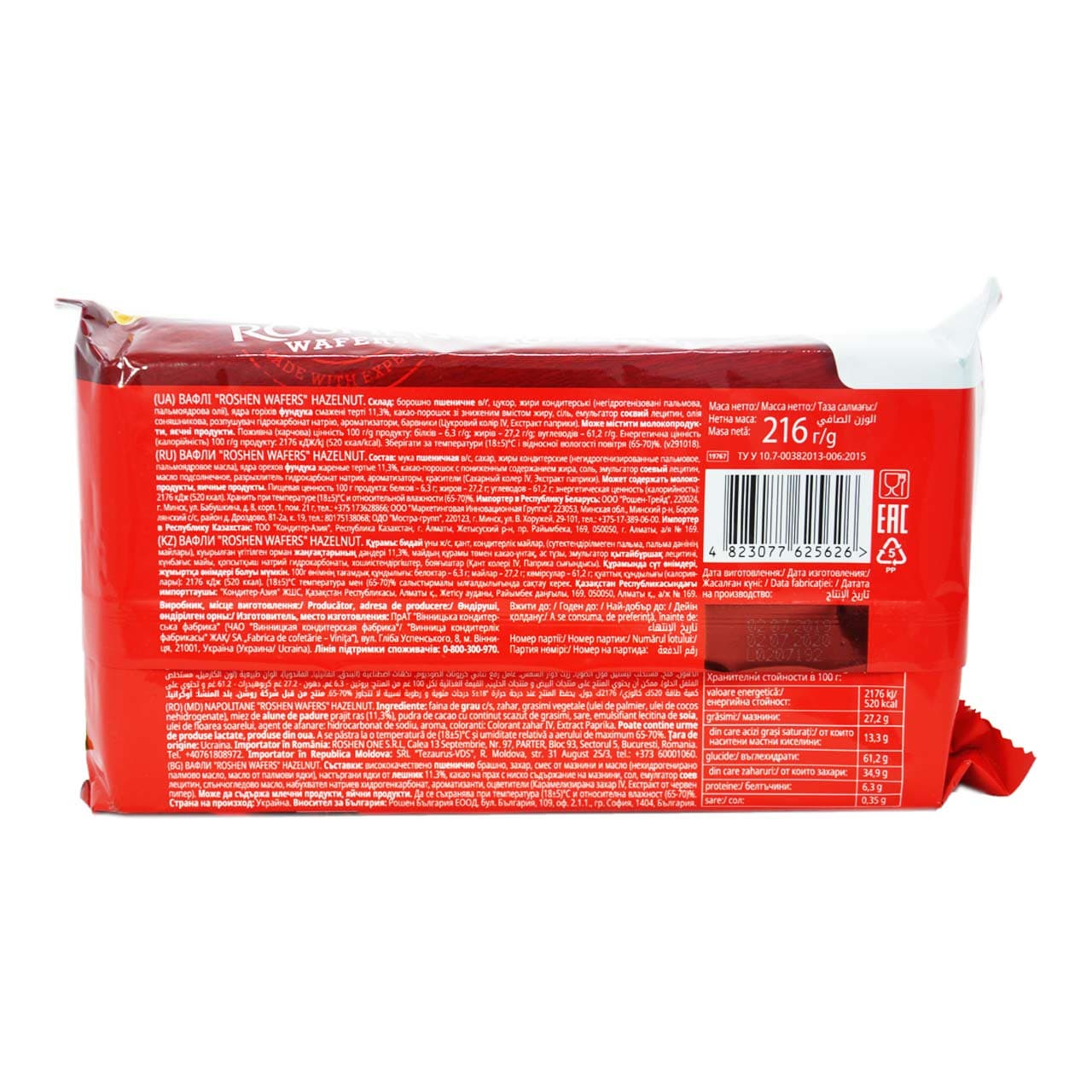 ویفر فندقی ۲۰۰ گرم روشن – roshen — تصویر ۳